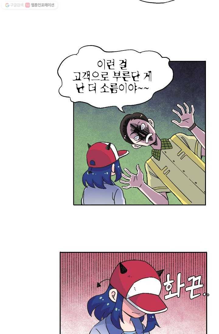 도미노파이 26화 8