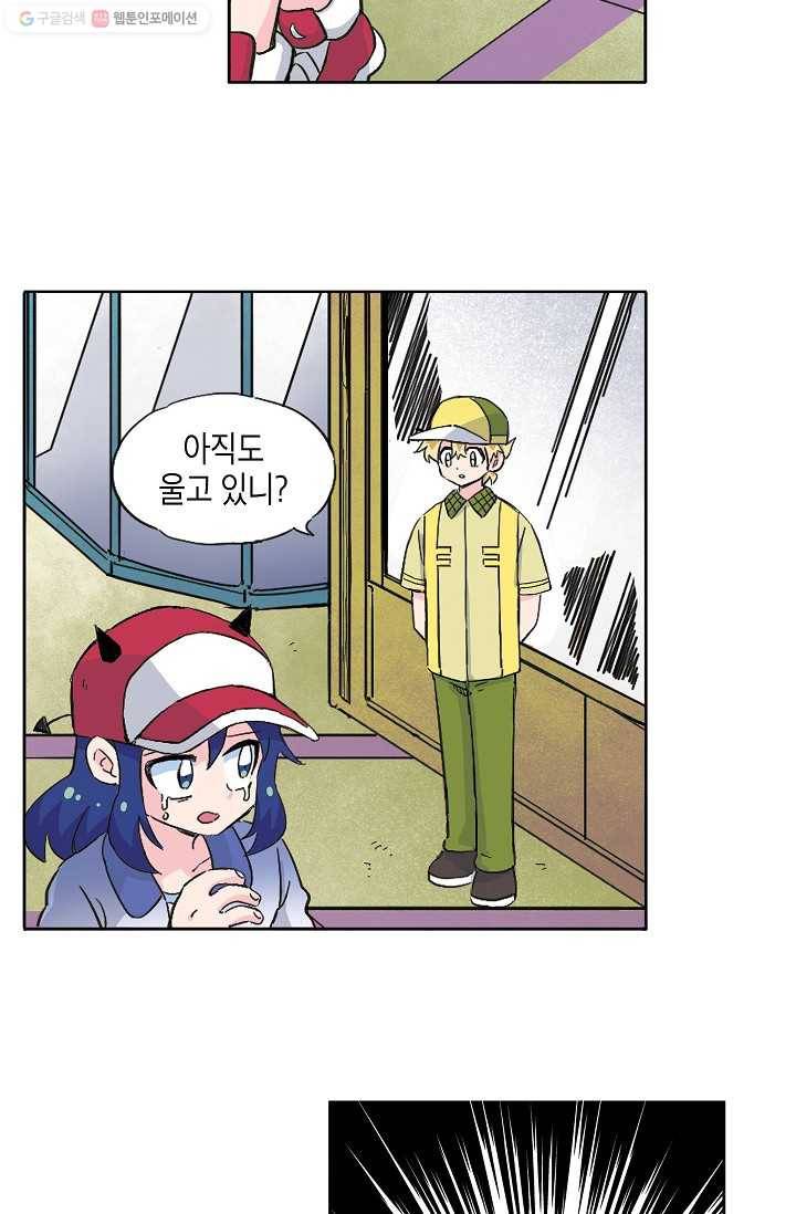 도미노파이 26화 11