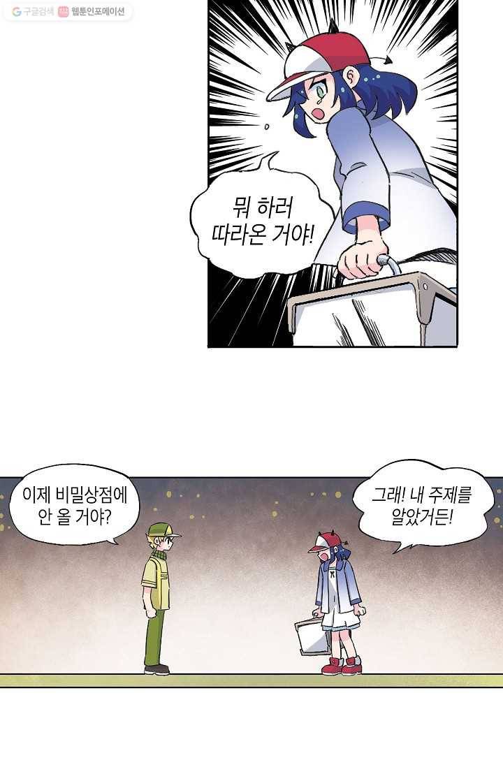 도미노파이 26화 12