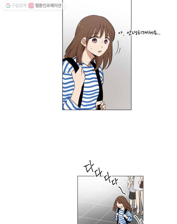 우리는 매일매일 41화 14