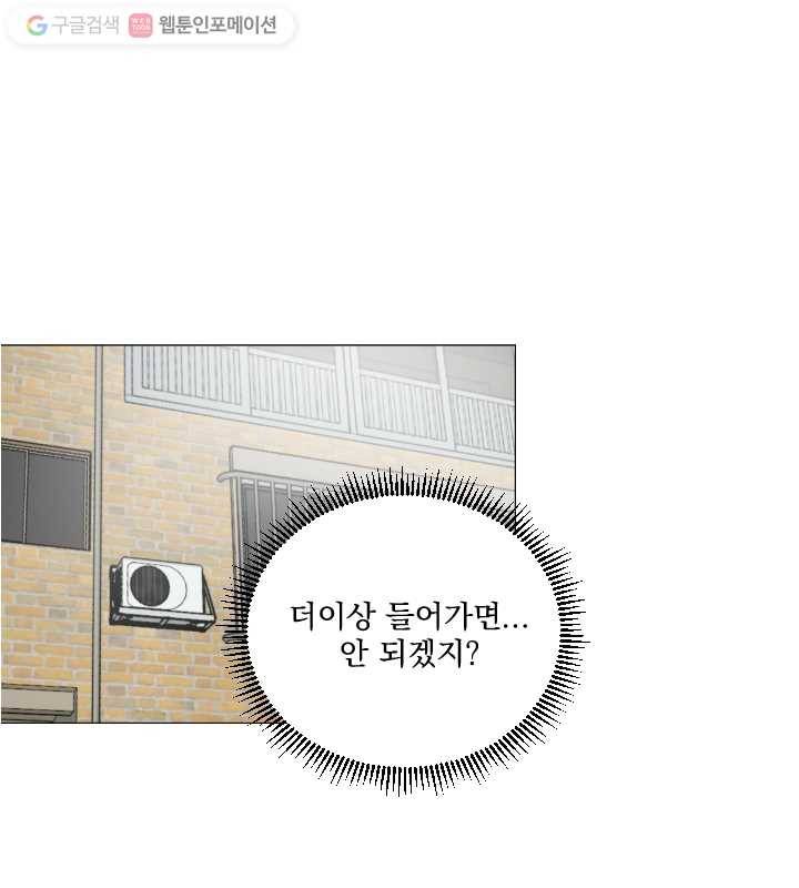 우리는 매일매일 45화 1