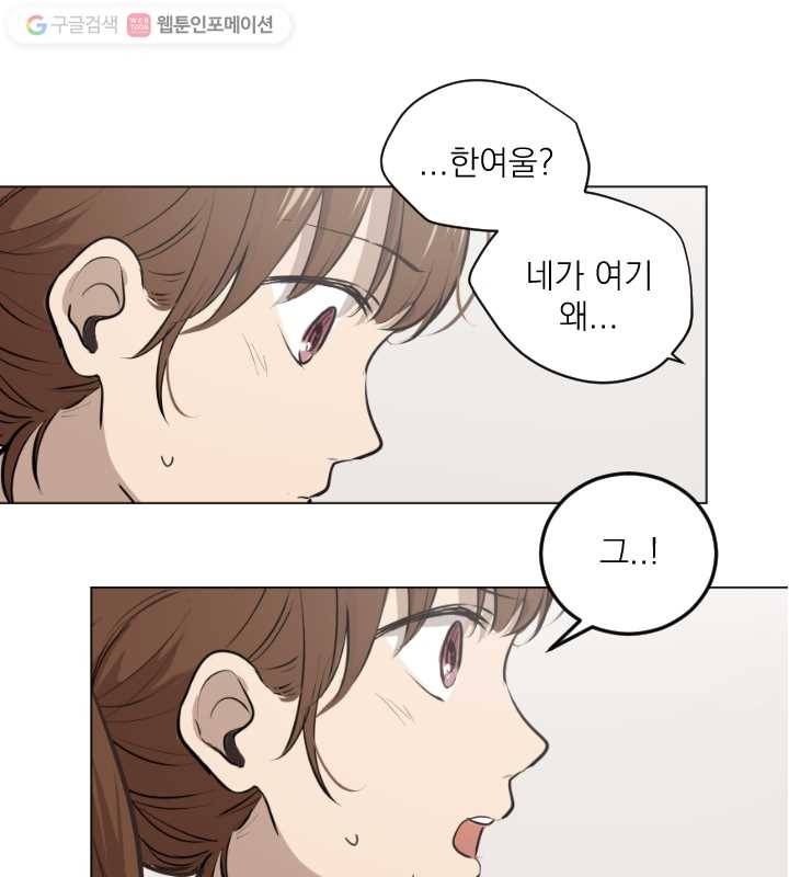 우리는 매일매일 45화 10