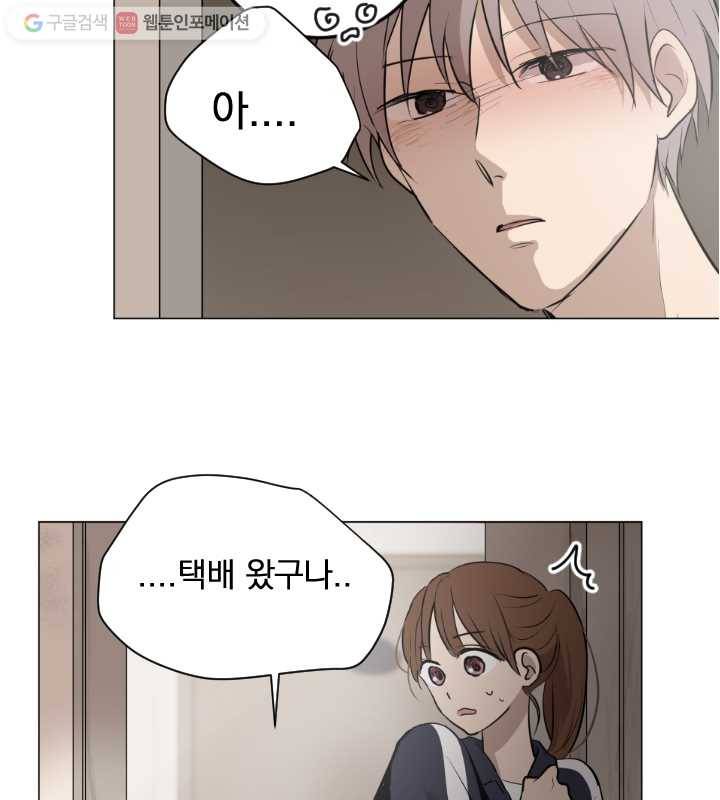 우리는 매일매일 45화 12