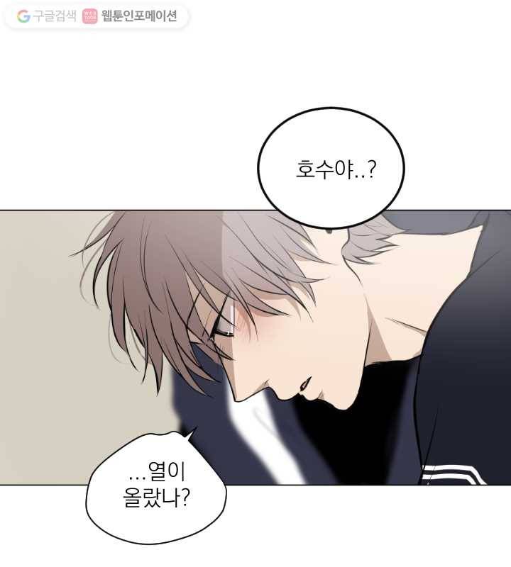 우리는 매일매일 45화 14