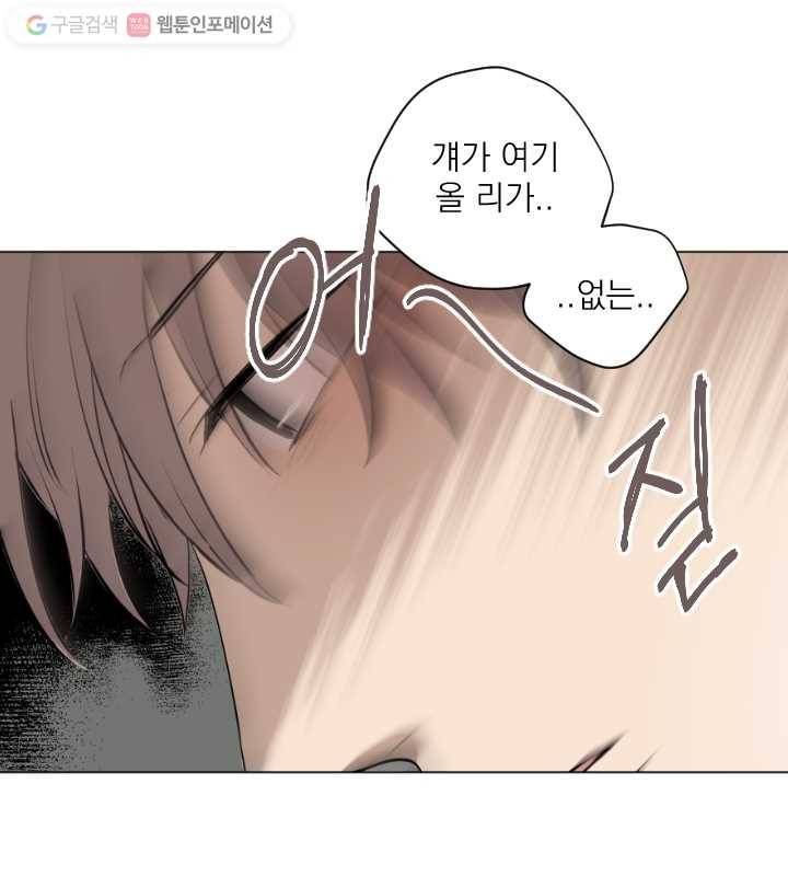우리는 매일매일 45화 15