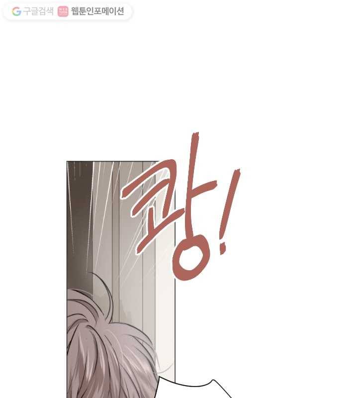 우리는 매일매일 45화 16
