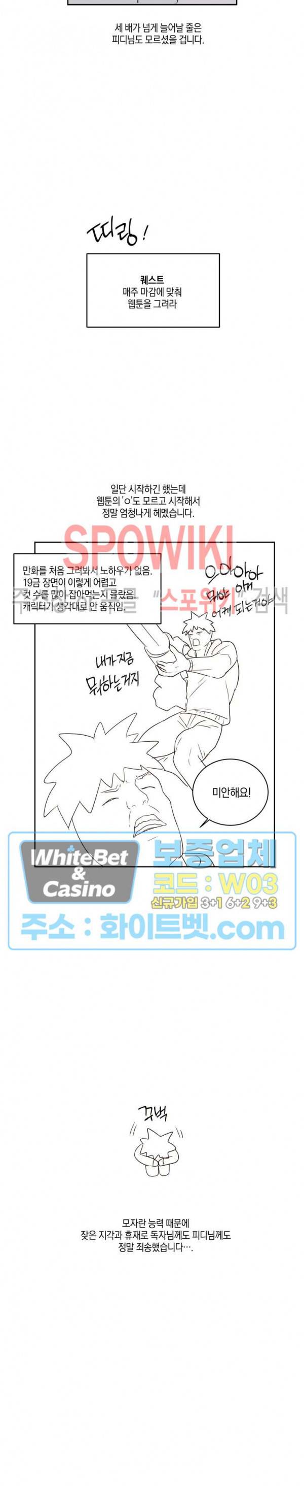 둘만의 퀘스트 후기 2