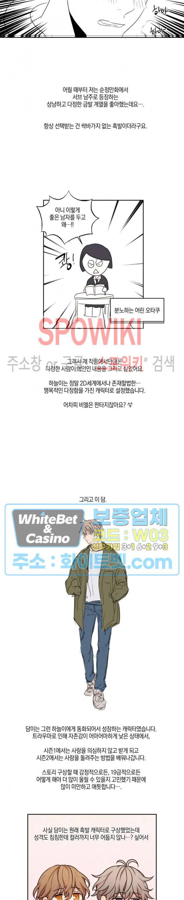 둘만의 퀘스트 후기 4