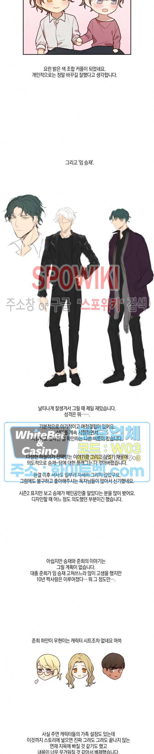 둘만의 퀘스트 후기 5