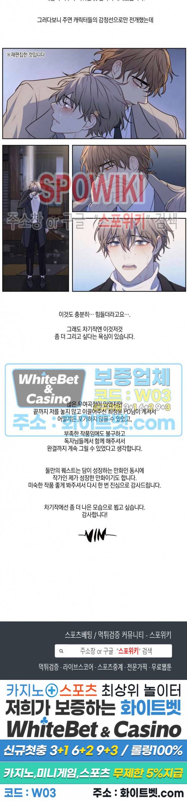 둘만의 퀘스트 후기 6