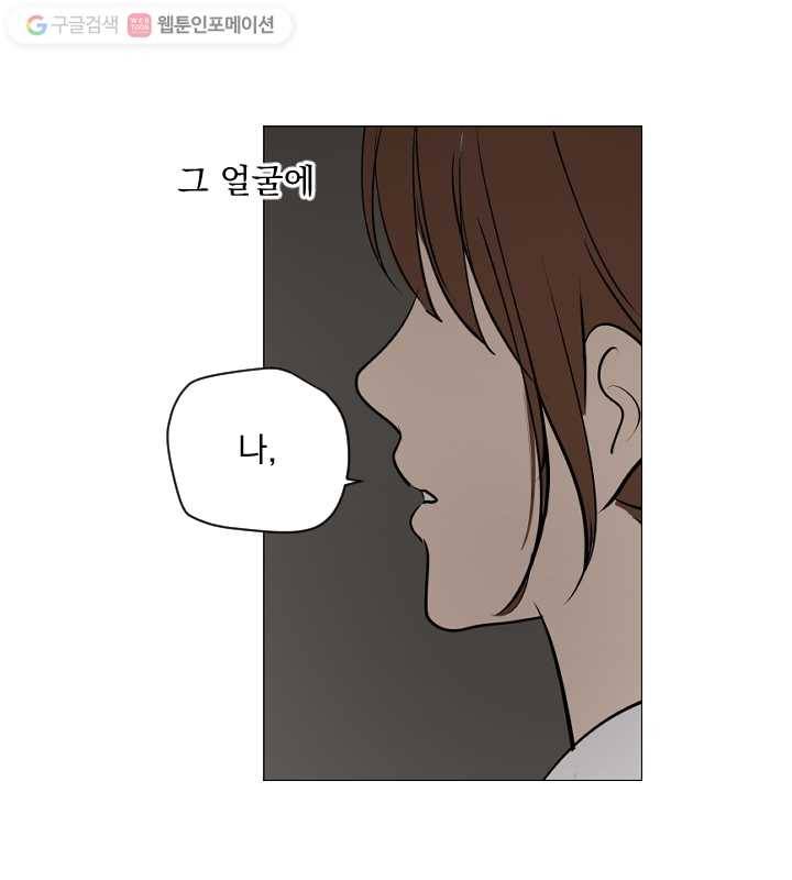 우리는 매일매일 61화 6