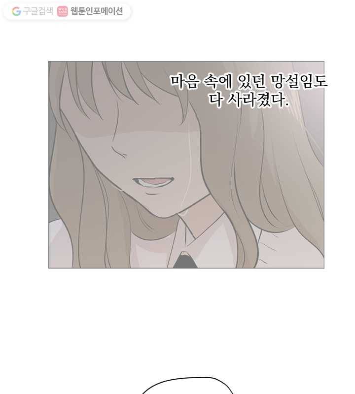 우리는 매일매일 61화 7