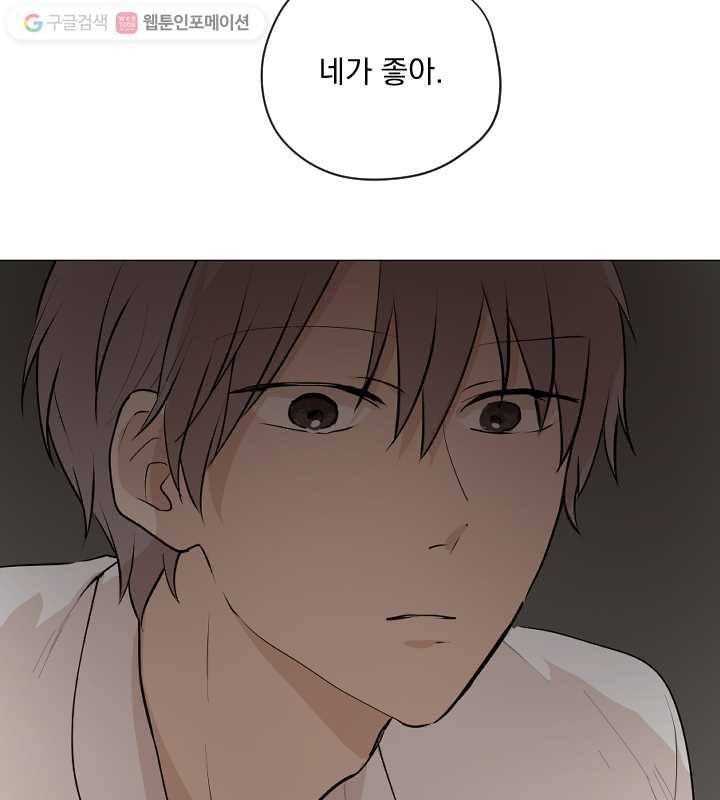 우리는 매일매일 61화 10