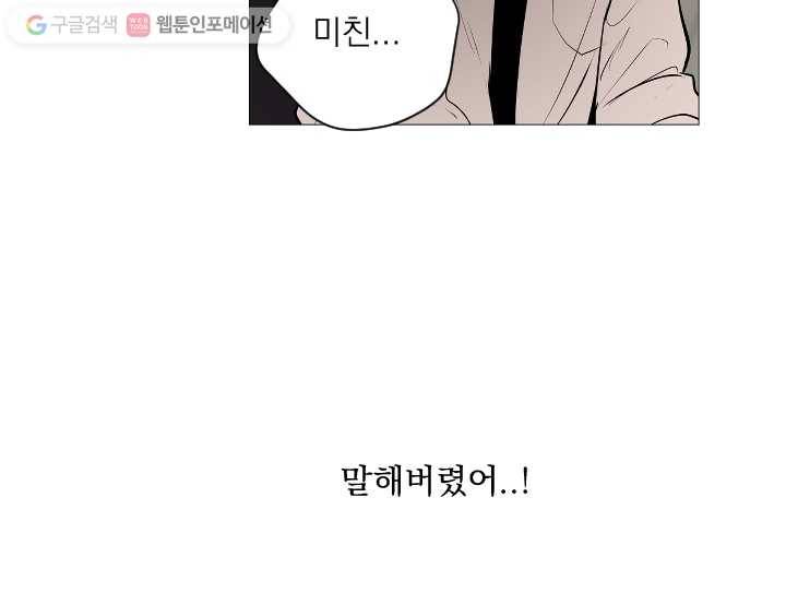 우리는 매일매일 61화 12