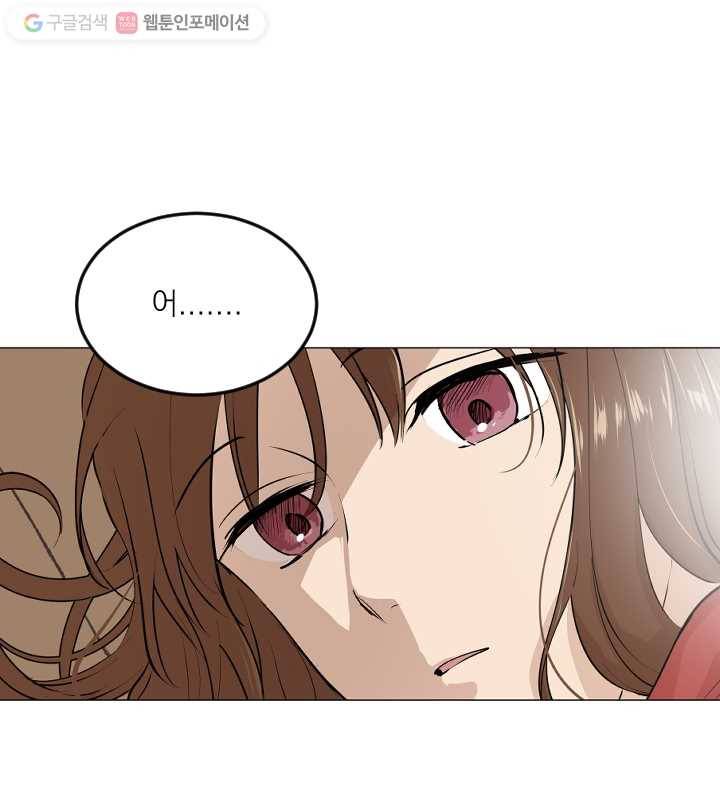 우리는 매일매일 69화 8