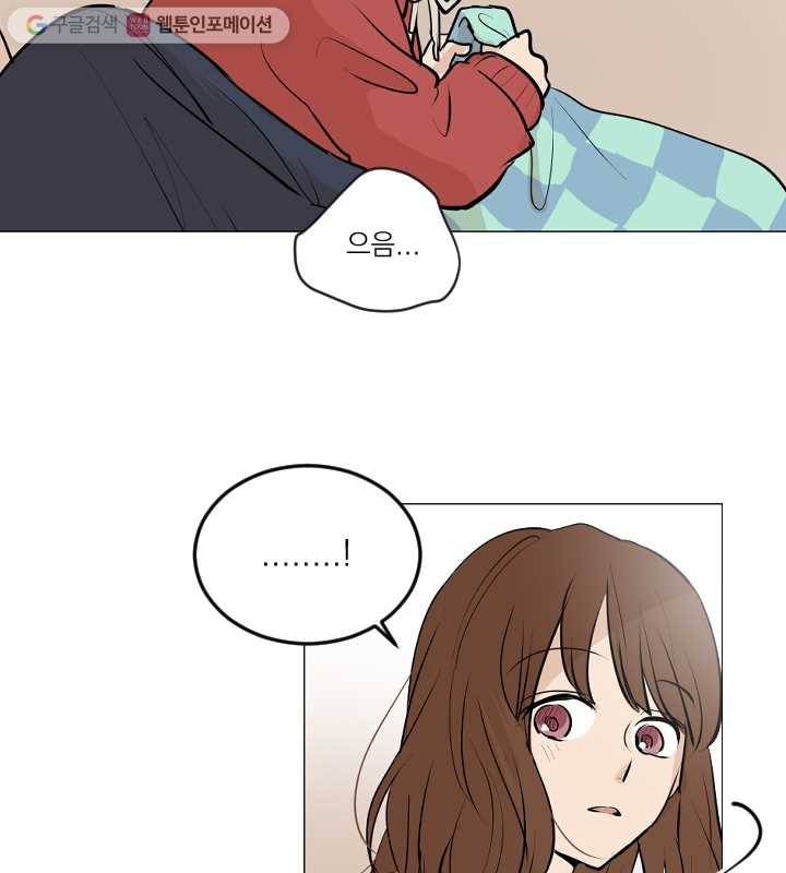 우리는 매일매일 69화 10