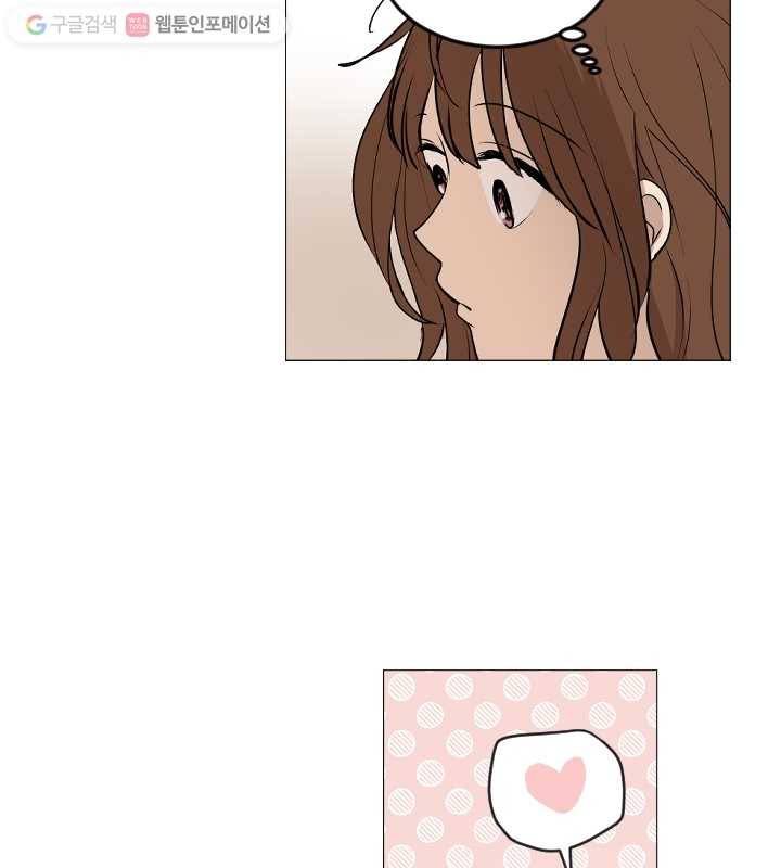 우리는 매일매일 69화 13