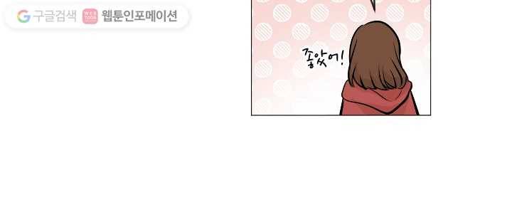 우리는 매일매일 69화 14