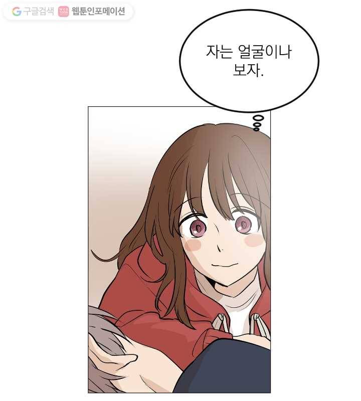 우리는 매일매일 69화 16