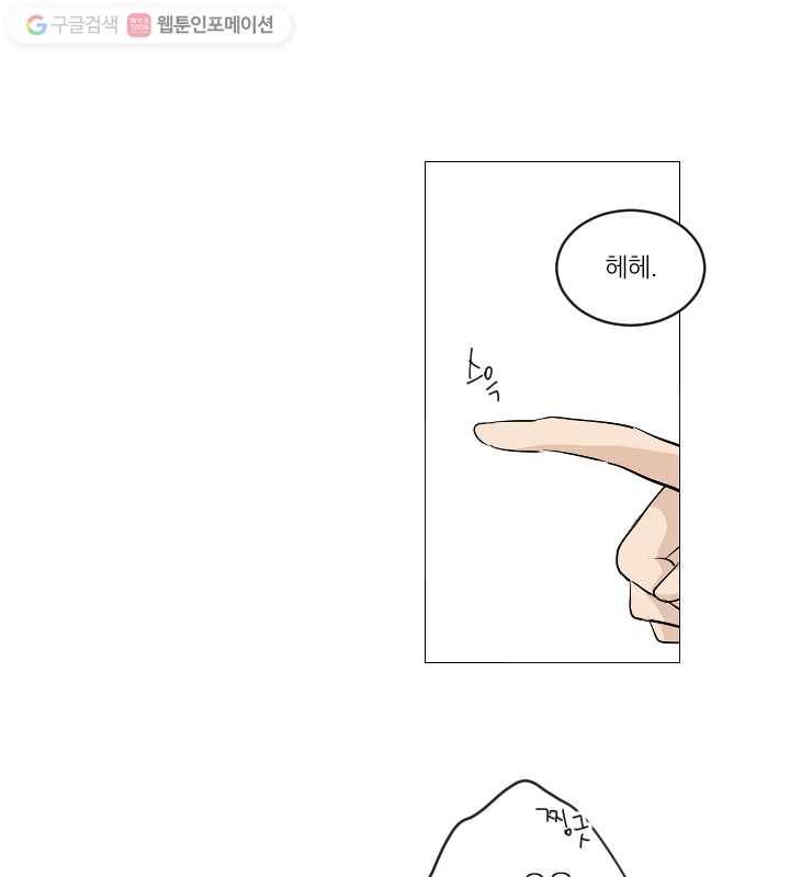 우리는 매일매일 69화 17