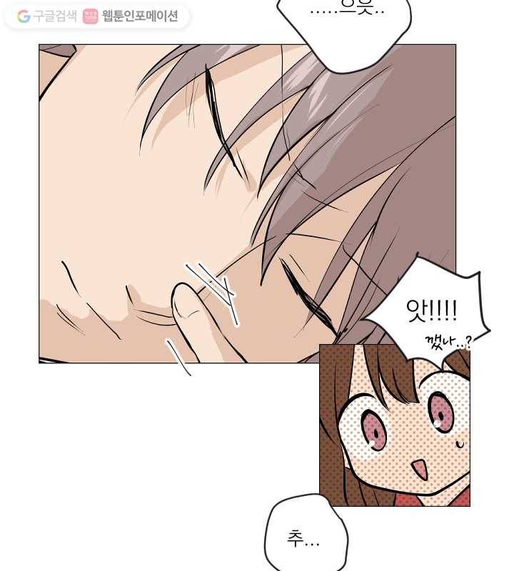 우리는 매일매일 69화 18
