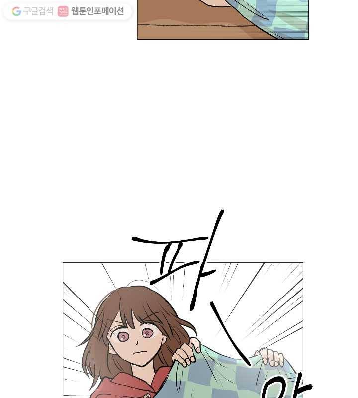 우리는 매일매일 69화 21