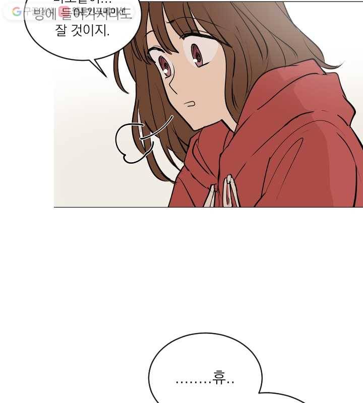 우리는 매일매일 69화 24