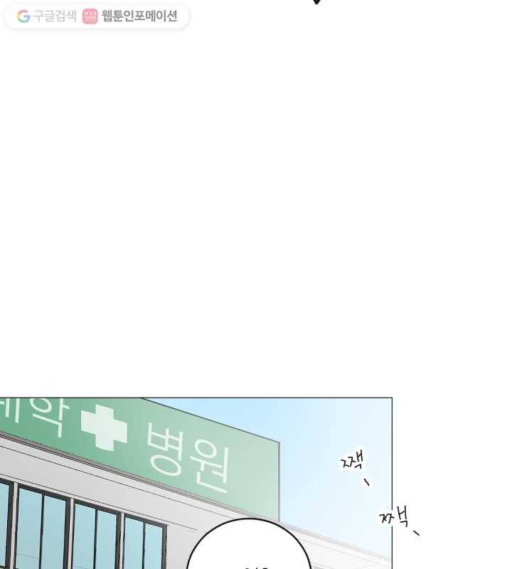 우리는 매일매일 69화 33