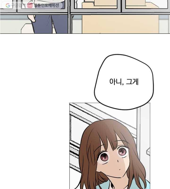 우리는 매일매일 69화 35