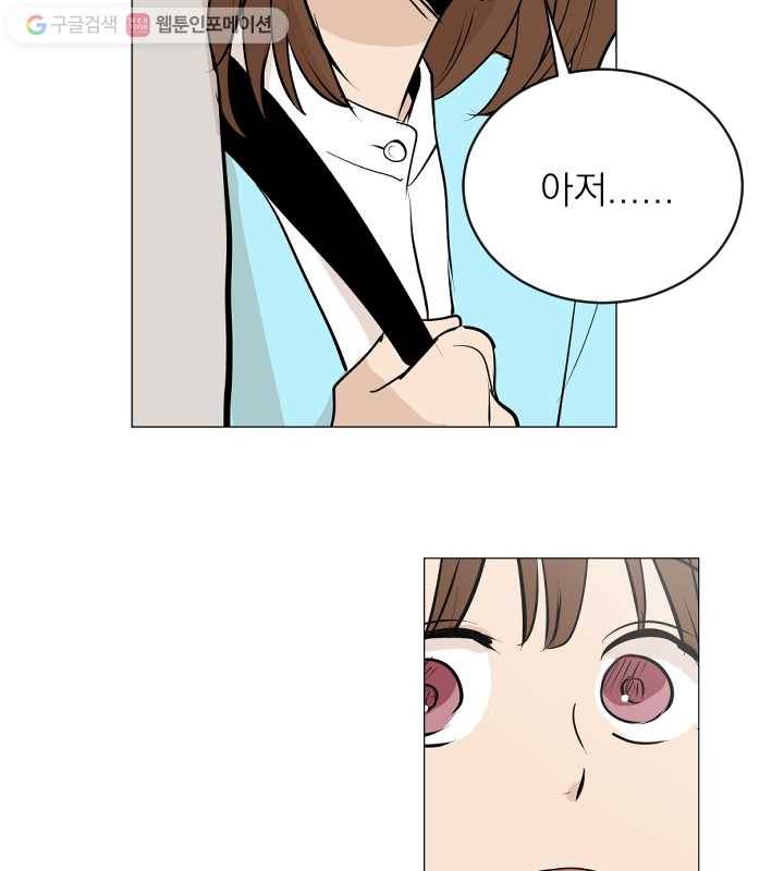 우리는 매일매일 69화 41