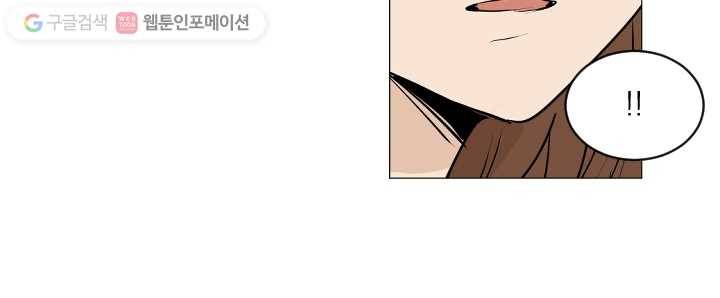 우리는 매일매일 69화 42