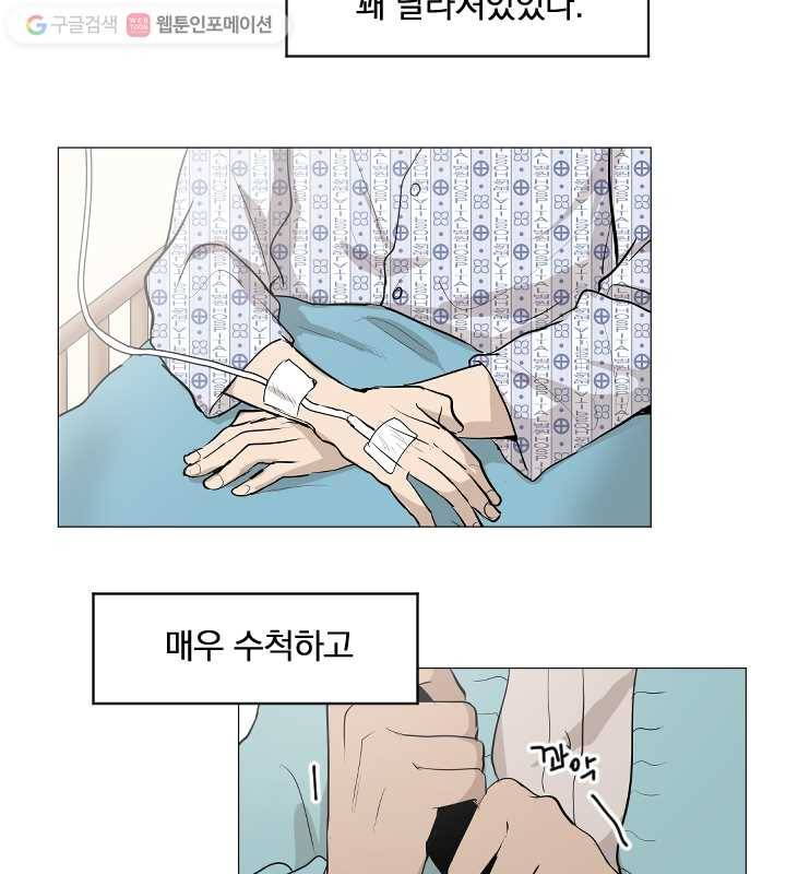 우리는 매일매일 69화 45