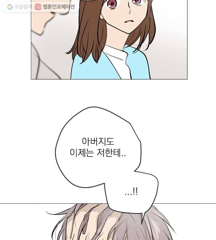 우리는 매일매일 69화 52