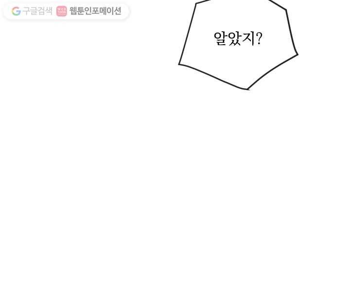 우리는 매일매일 69화 56