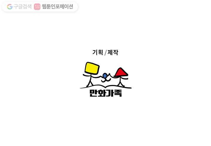 우리는 매일매일 69화 57