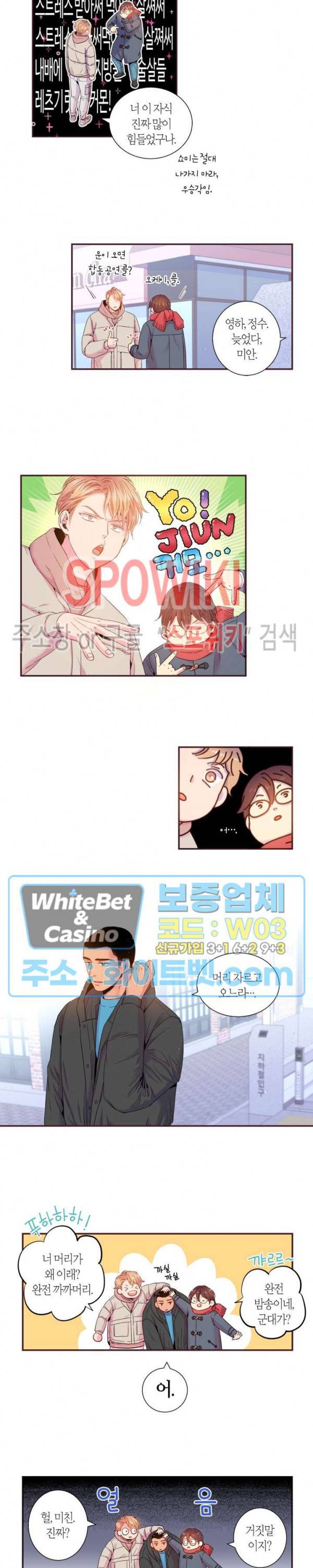 다정하게 말해줘 87화 2