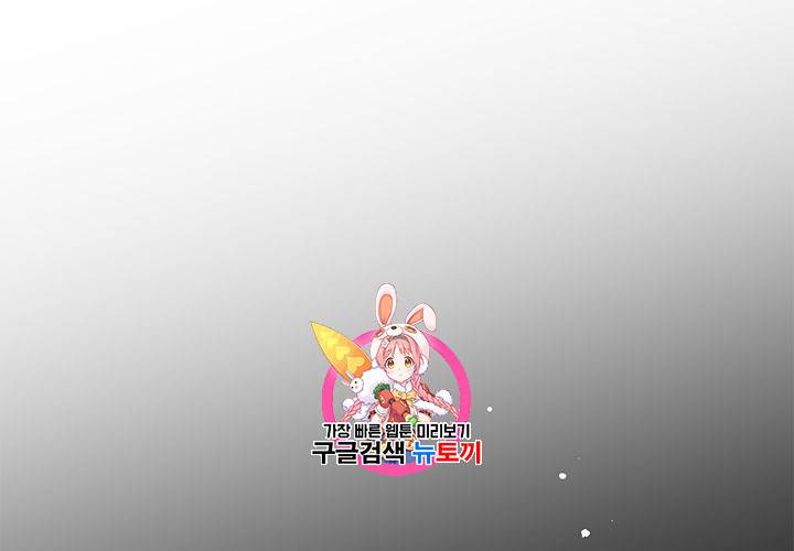 살벌한 동거 32화 1