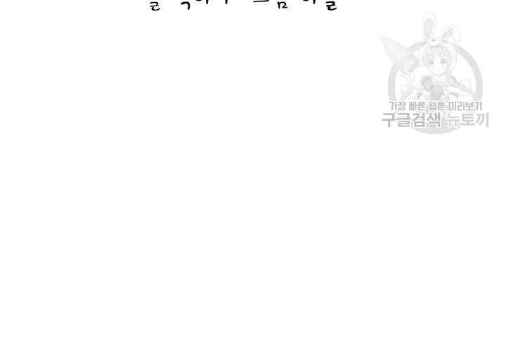 살벌한 동거 32화 16