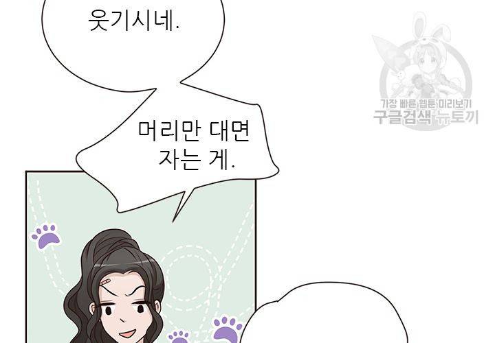 살벌한 동거 32화 24