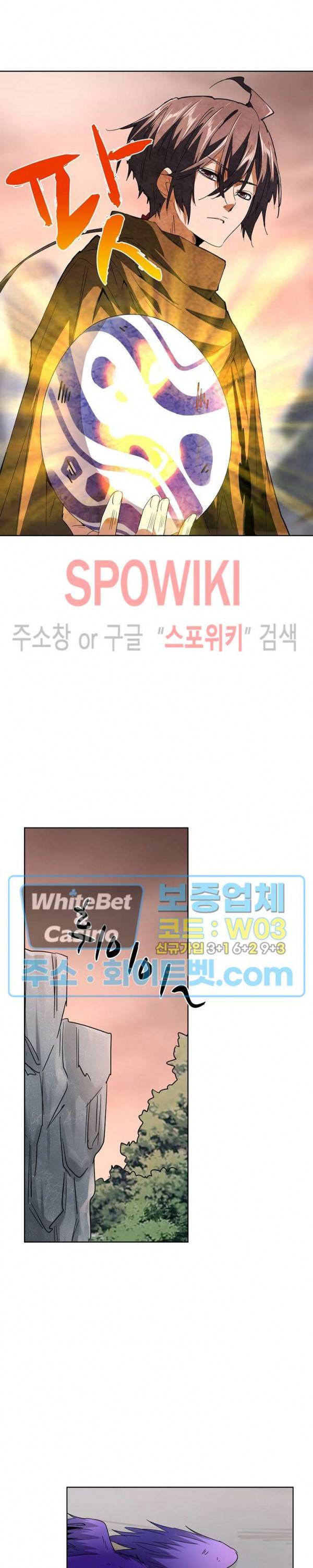 마황의 귀환 93화 4