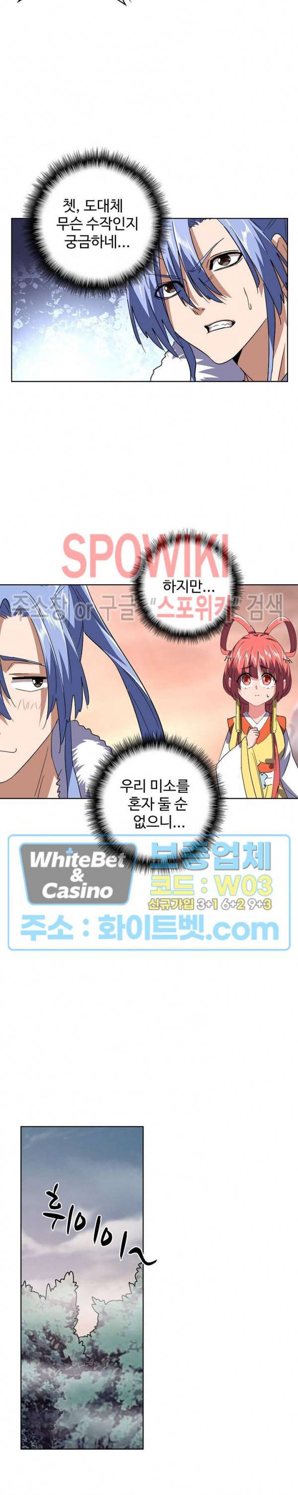 마황의 귀환 93화 10