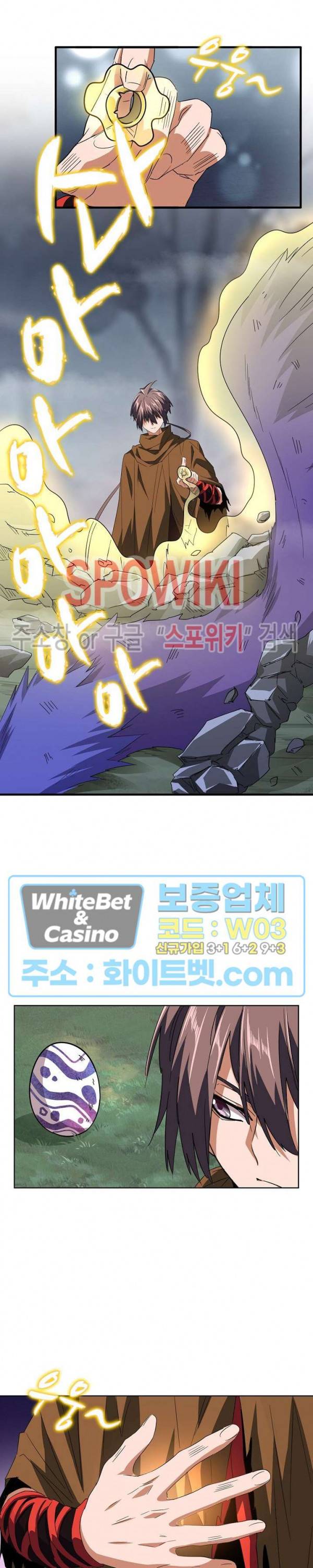 마황의 귀환 93화 12