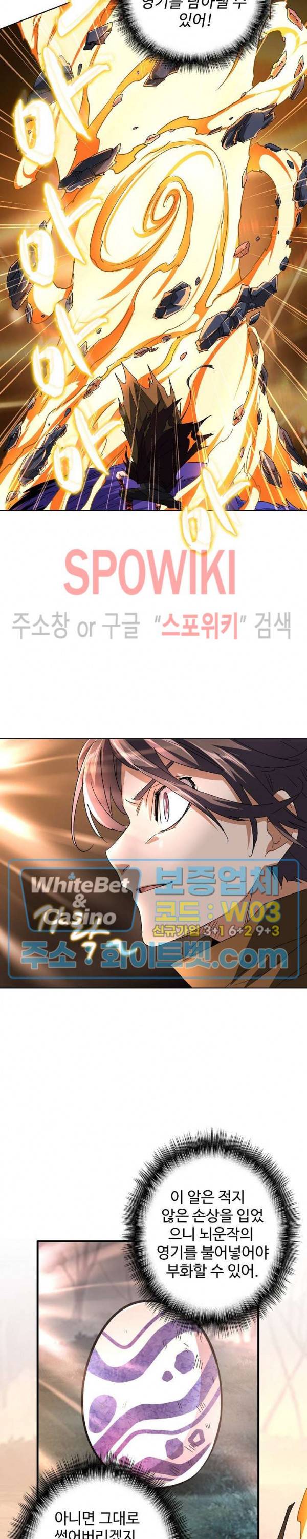 마황의 귀환 93화 15