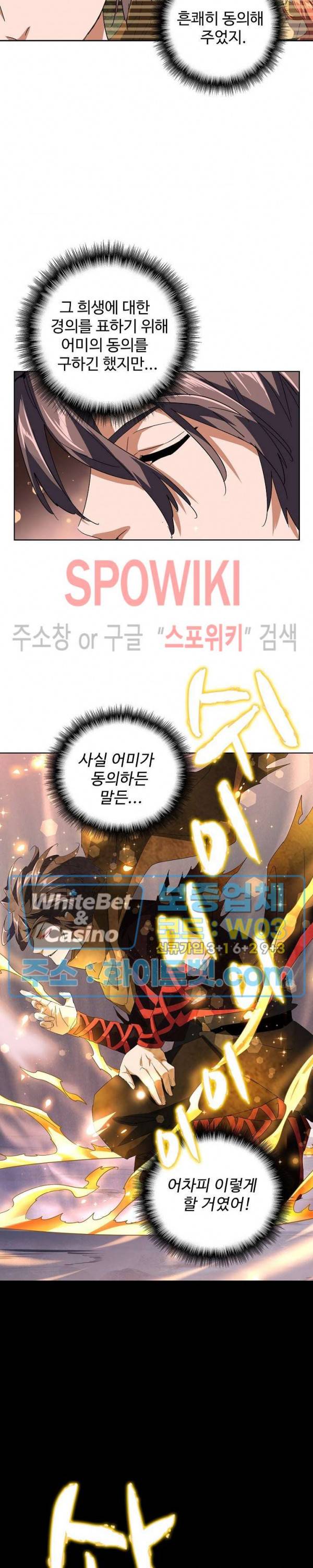 마황의 귀환 93화 17