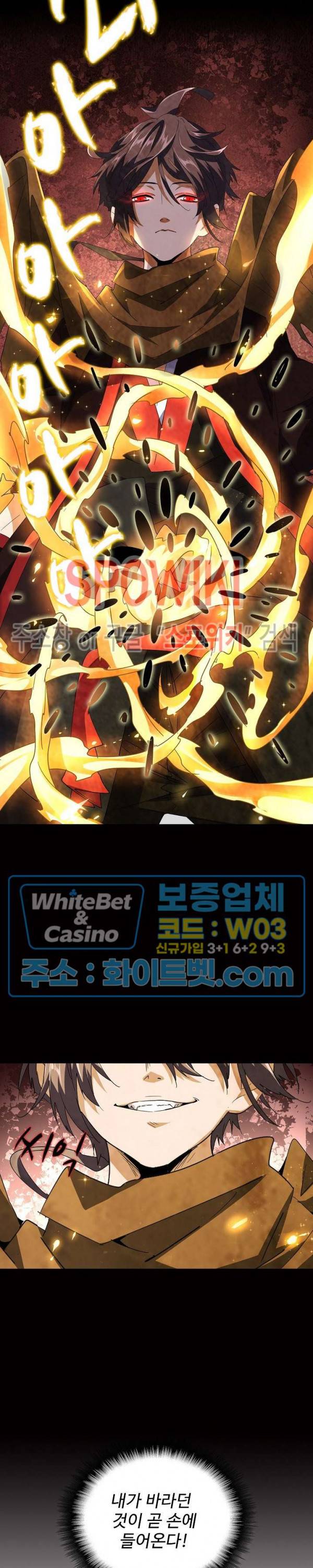 마황의 귀환 93화 18