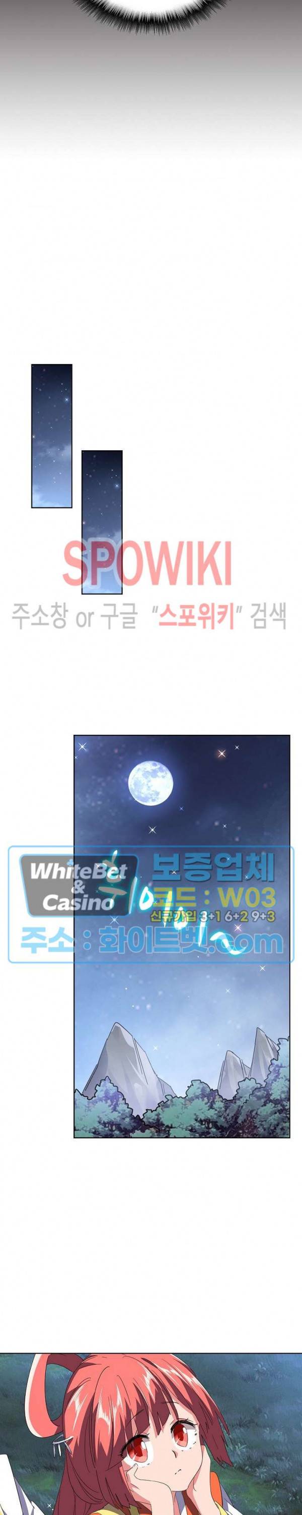 마황의 귀환 93화 19