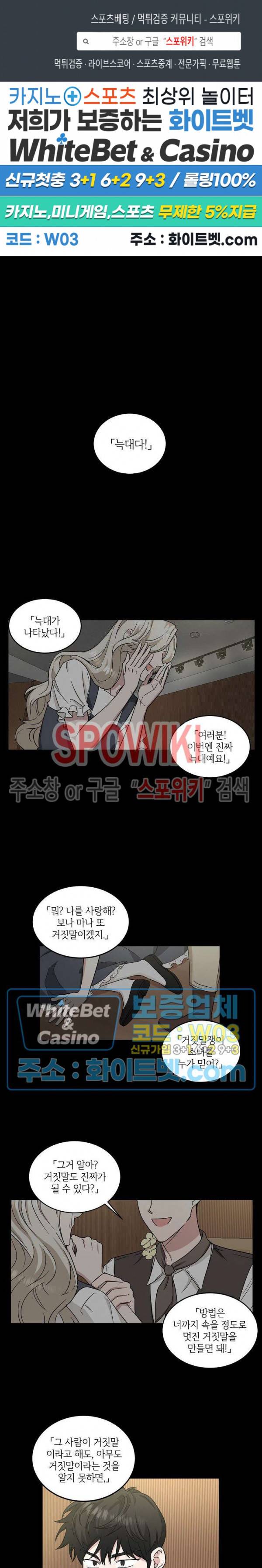 원테이크 22화 1