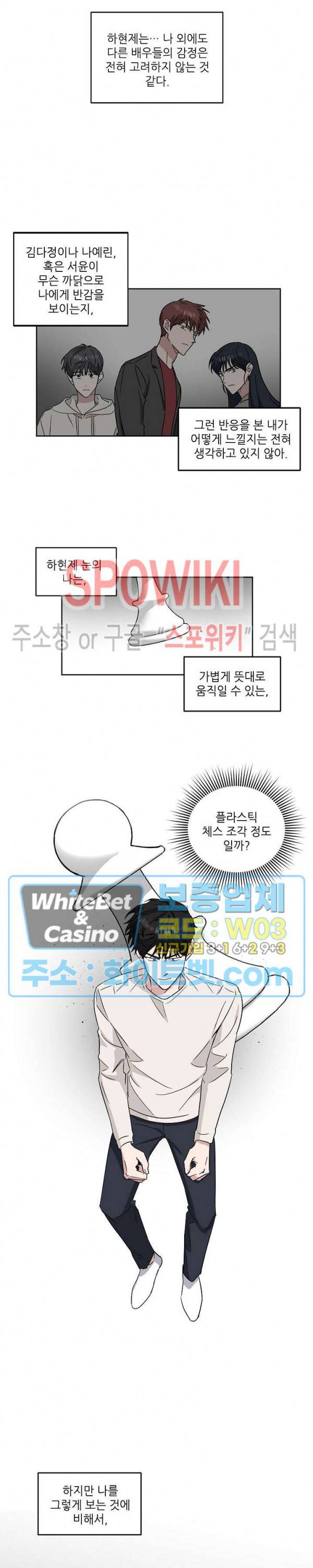 원테이크 22화 5