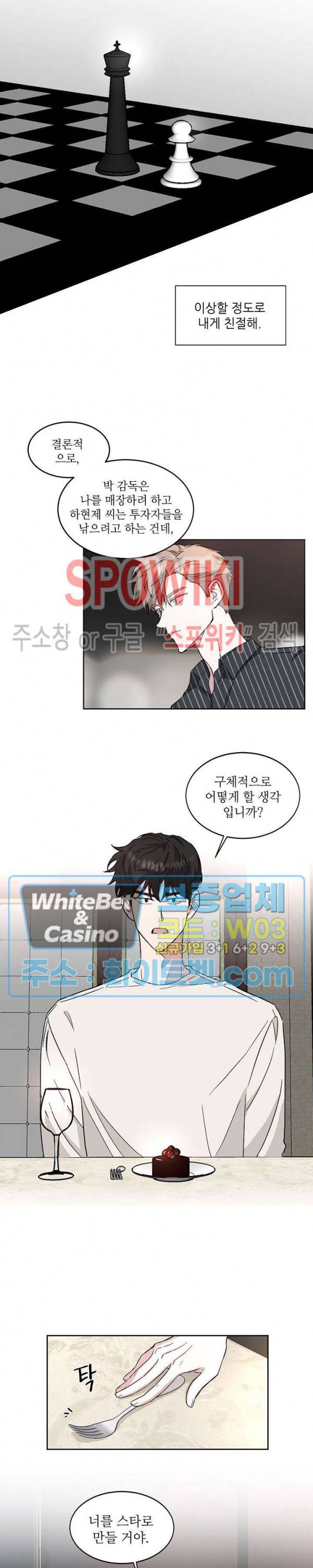 원테이크 22화 6