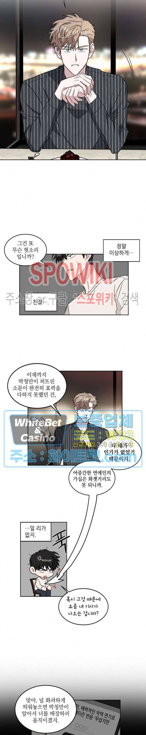 원테이크 22화 7